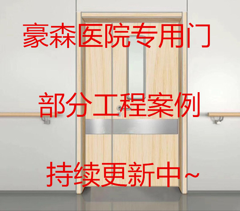 醫院門(mén)